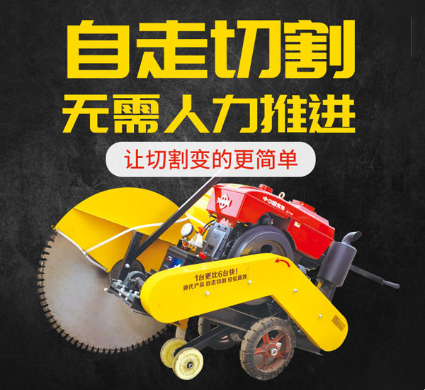 路面機械